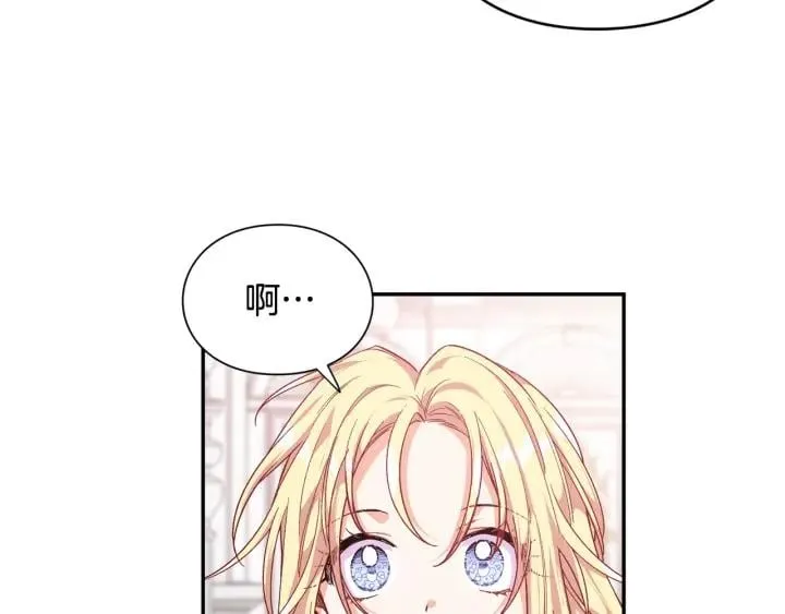 第二季 第12话 久别重逢 第75页
