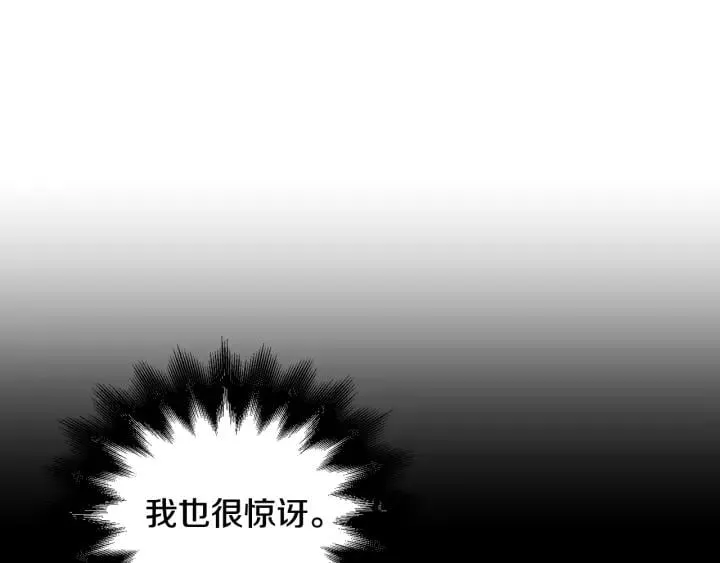 第二季 第12话 久别重逢 第77页