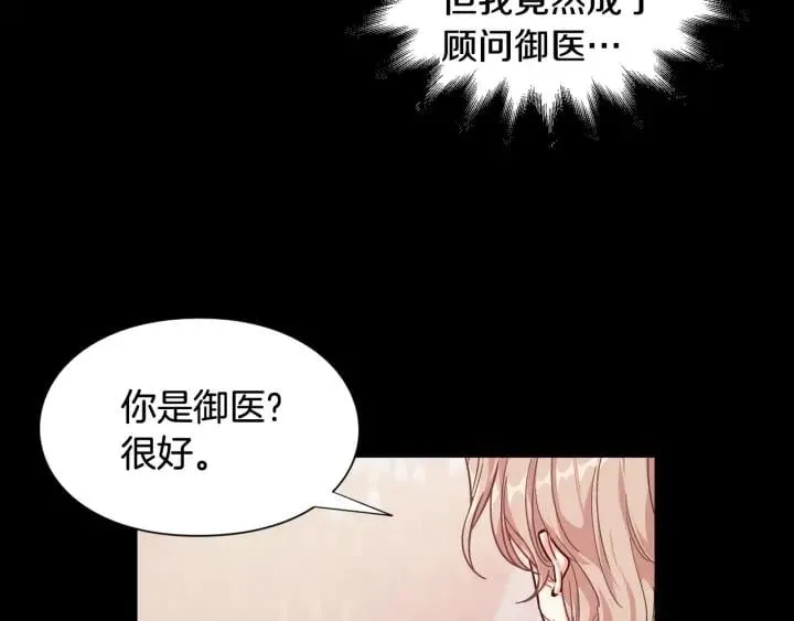 第二季 第12话 久别重逢 第79页
