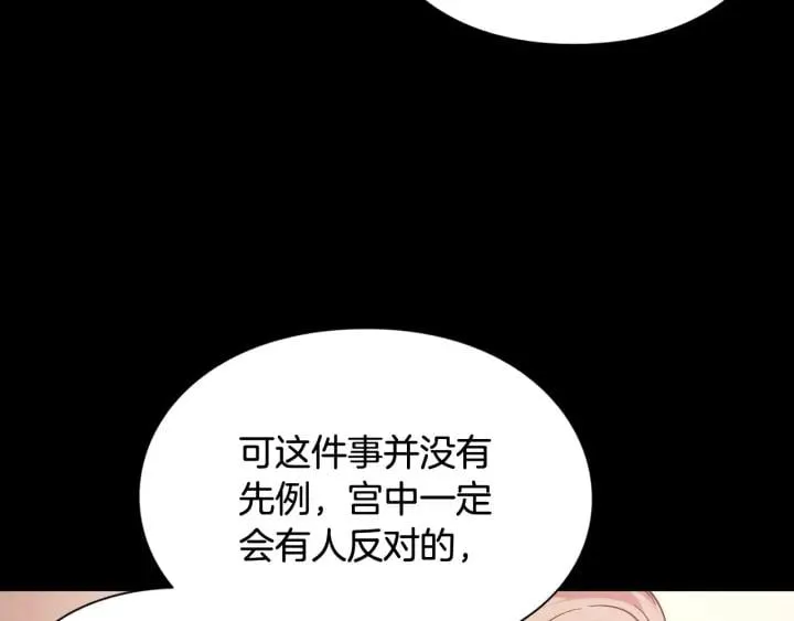 第二季 第12话 久别重逢 第81页