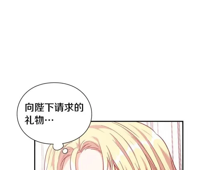 第二季 第12话 久别重逢 第84页