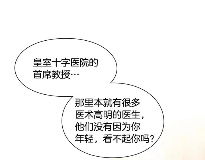 第二季 第12话 久别重逢 第87页