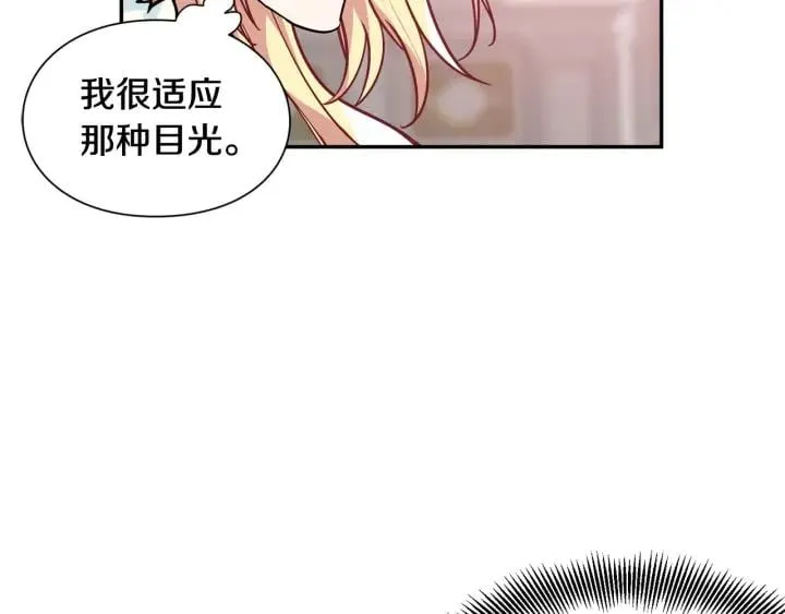 第二季 第12话 久别重逢 第91页