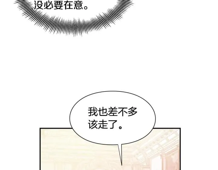 第二季 第12话 久别重逢 第93页