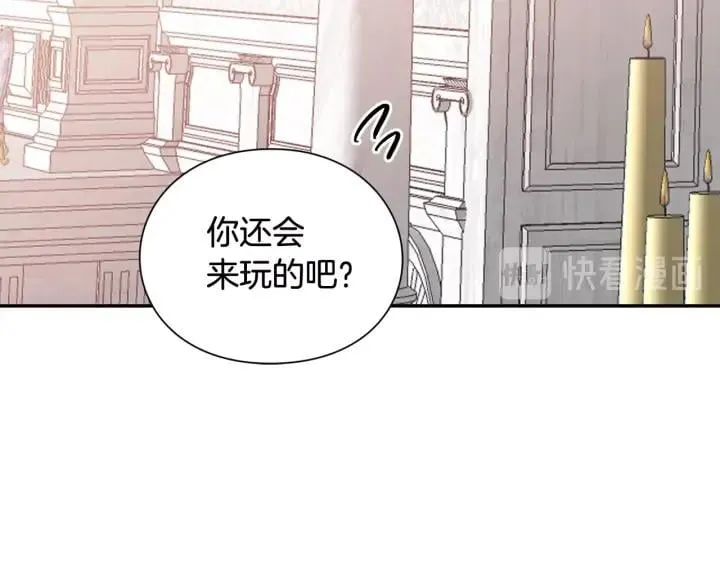 第二季 第12话 久别重逢 第96页