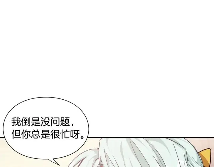 第二季 第12话 久别重逢 第98页