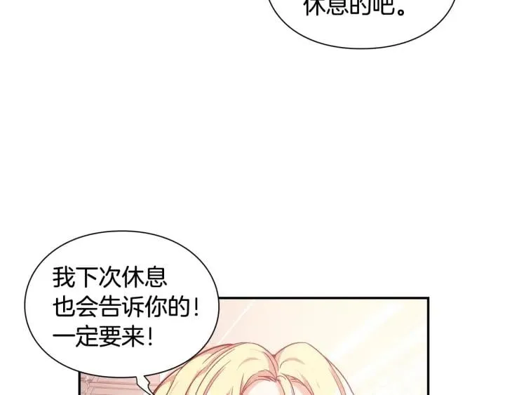 第二季 第12话 久别重逢 第100页