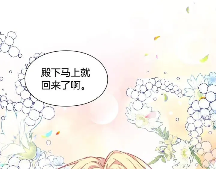 第二季 第12话 久别重逢 第106页