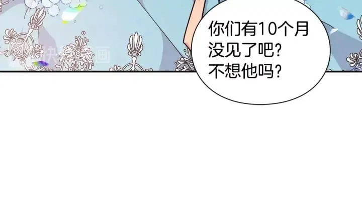 第二季 第12话 久别重逢 第108页