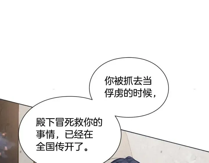 第二季 第12话 久别重逢 第109页