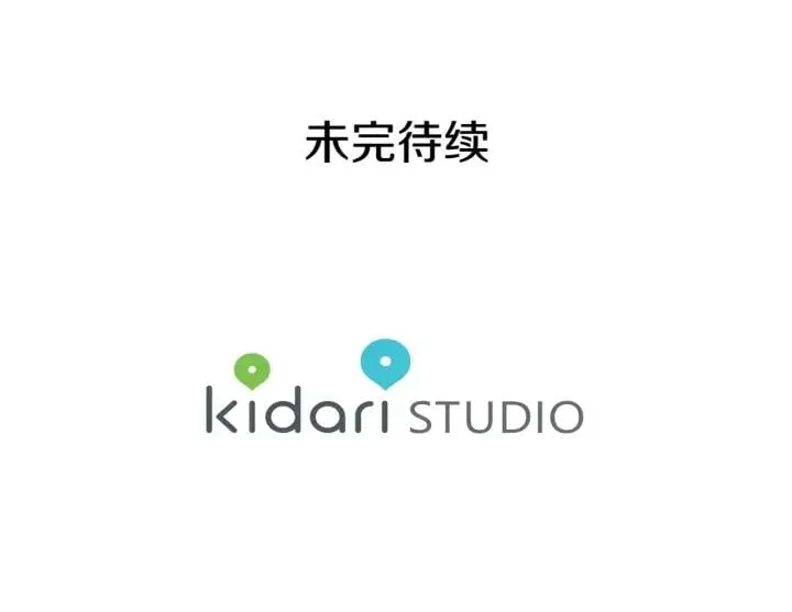 第二季 第12话 久别重逢 第133页