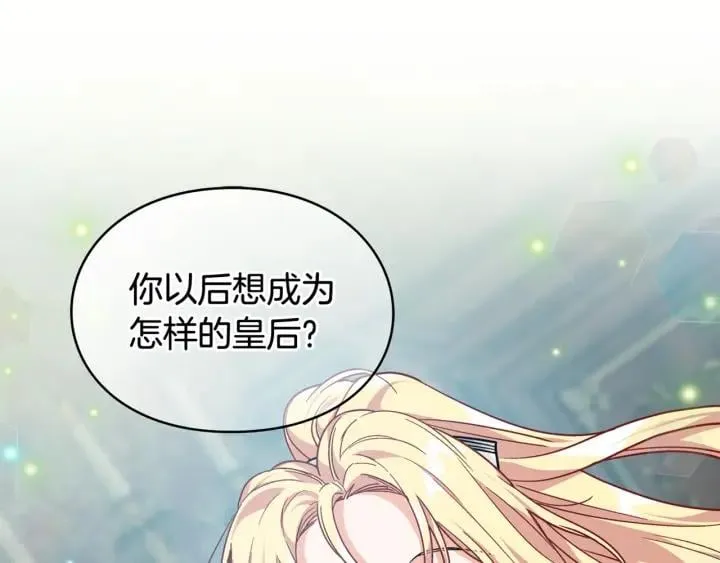第二季 第12话 久别重逢 第135页
