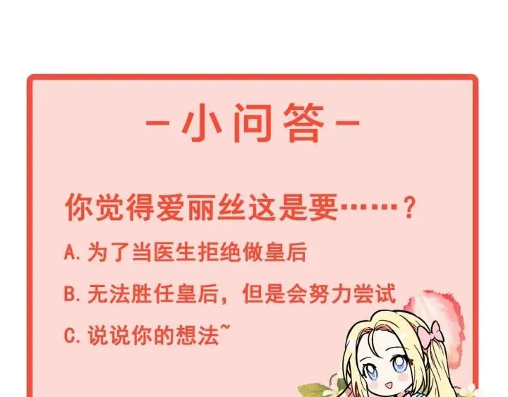 第二季 第12话 久别重逢 第142页