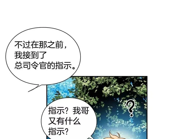 第二季 第11话 约定 第1页
