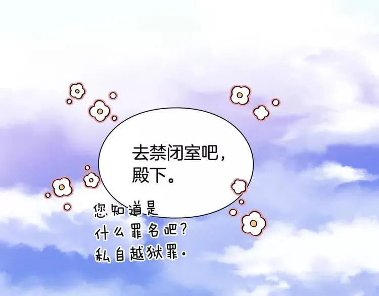 第二季 第11话 约定 第6页