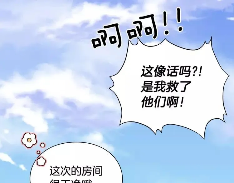 第二季 第11话 约定 第7页