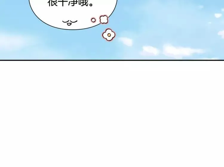 第二季 第11话 约定 第8页