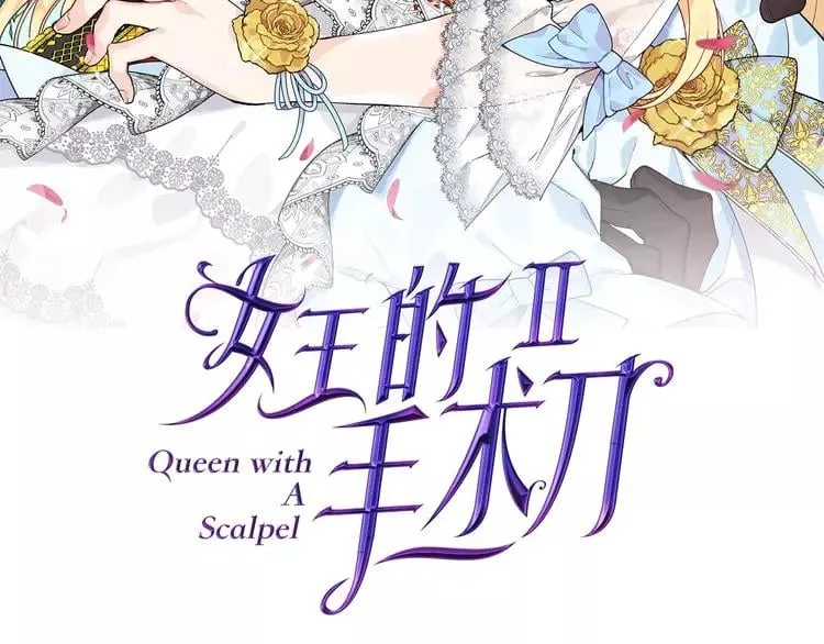 第二季 第11话 约定 第11页