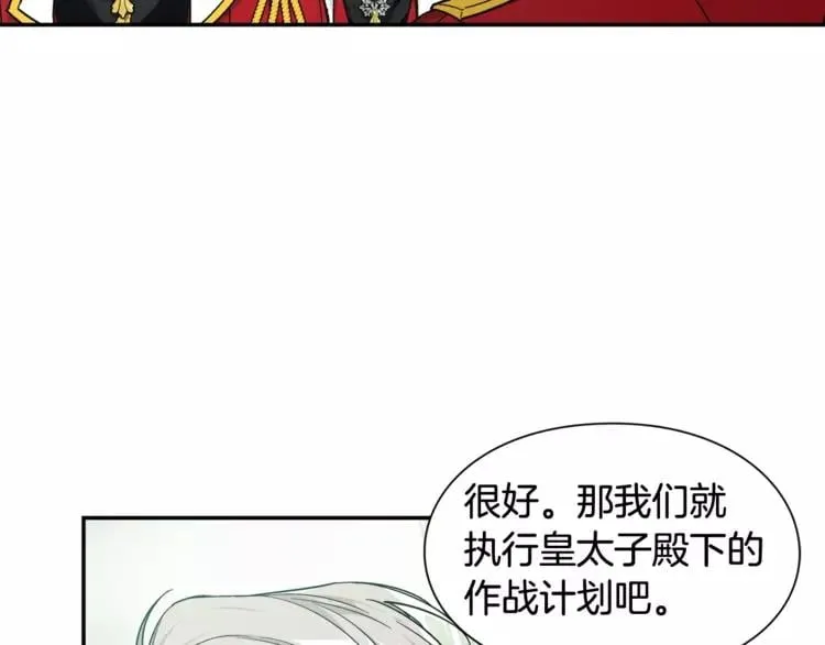 第二季 第11话 约定 第21页