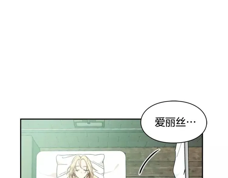 第二季 第11话 约定 第39页