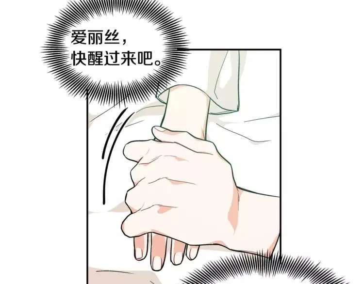 第二季 第11话 约定 第44页