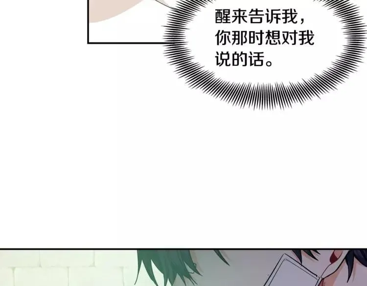 第二季 第11话 约定 第45页