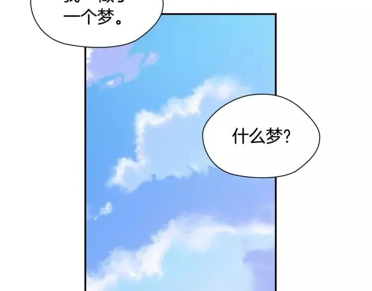 第二季 第11话 约定 第55页