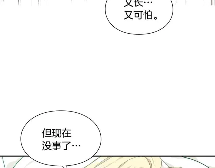 第二季 第11话 约定 第58页