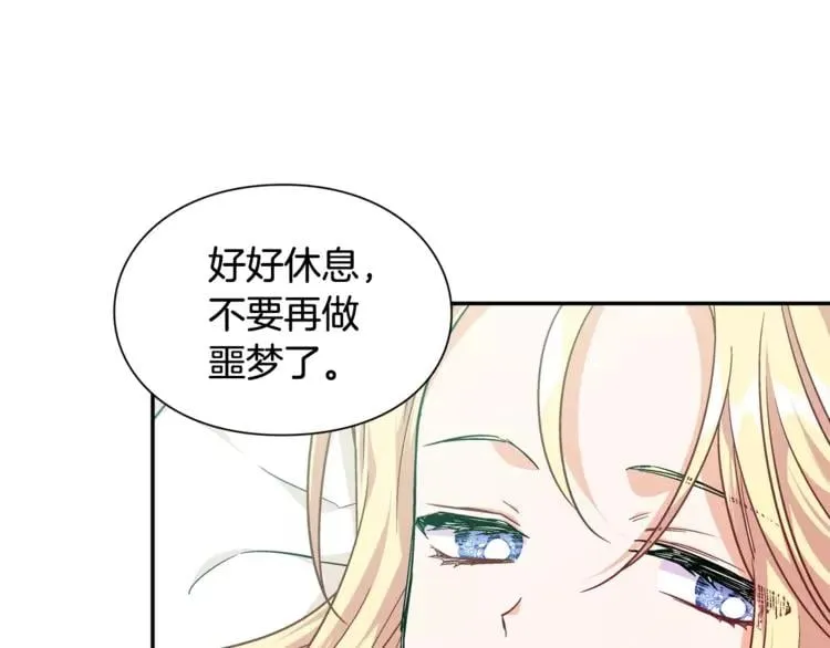 第二季 第11话 约定 第65页