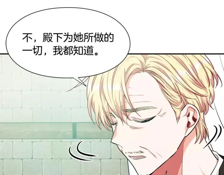 第二季 第11话 约定 第89页