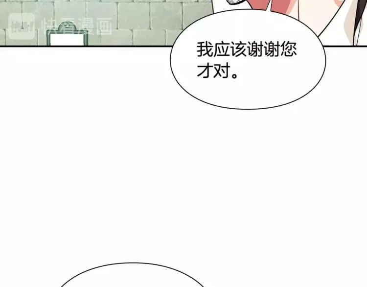 第二季 第11话 约定 第90页