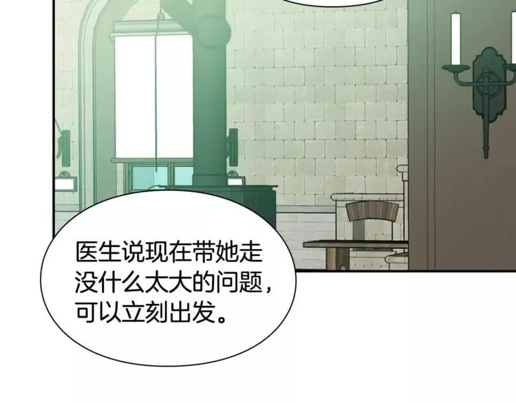 第二季 第11话 约定 第98页