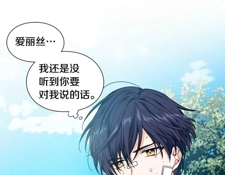 第二季 第11话 约定 第106页