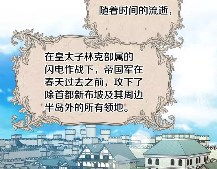 第二季 第11话 约定 第116页