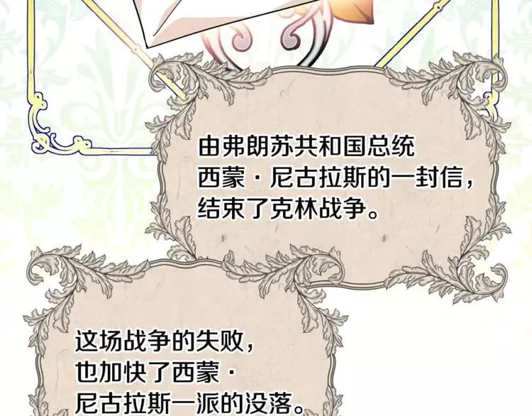 第二季 第11话 约定 第120页