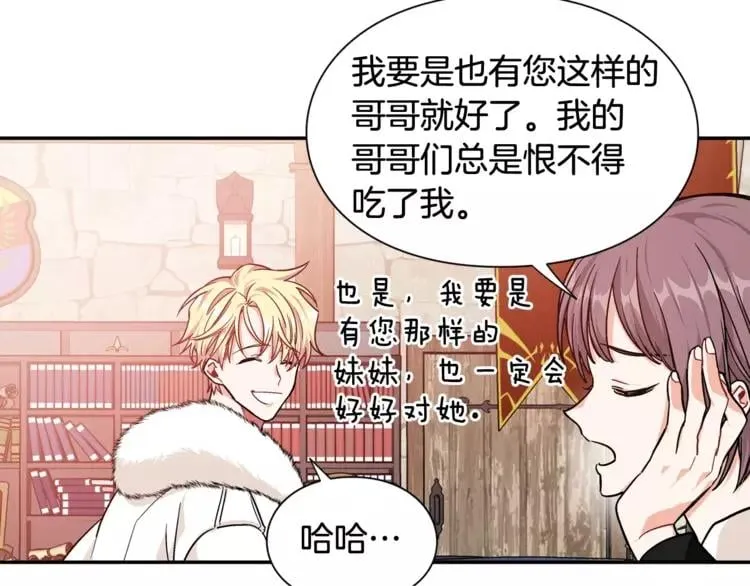 第二季 第11话 约定 第131页
