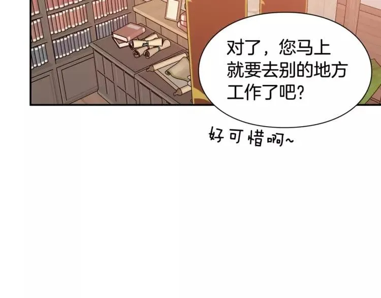 第二季 第11话 约定 第133页