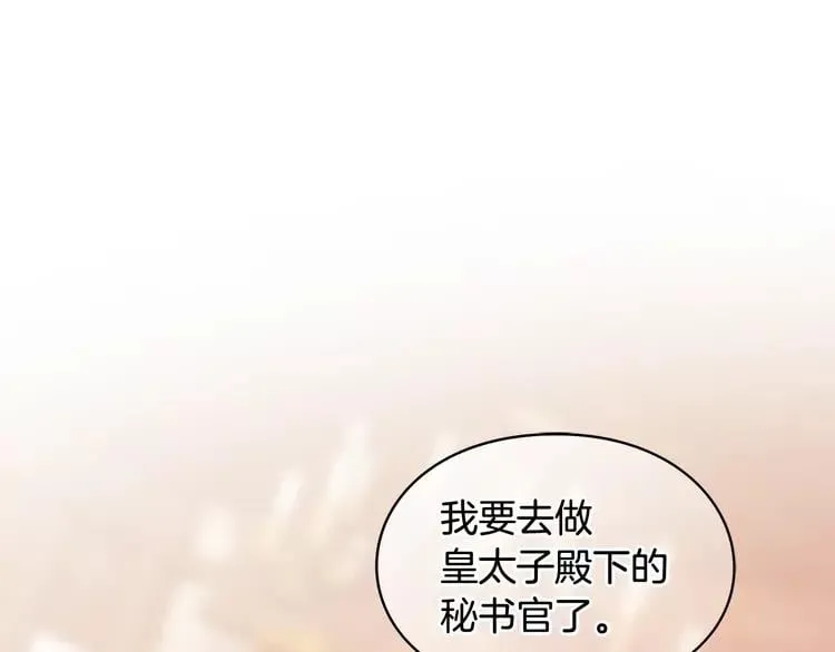 第二季 第11话 约定 第136页