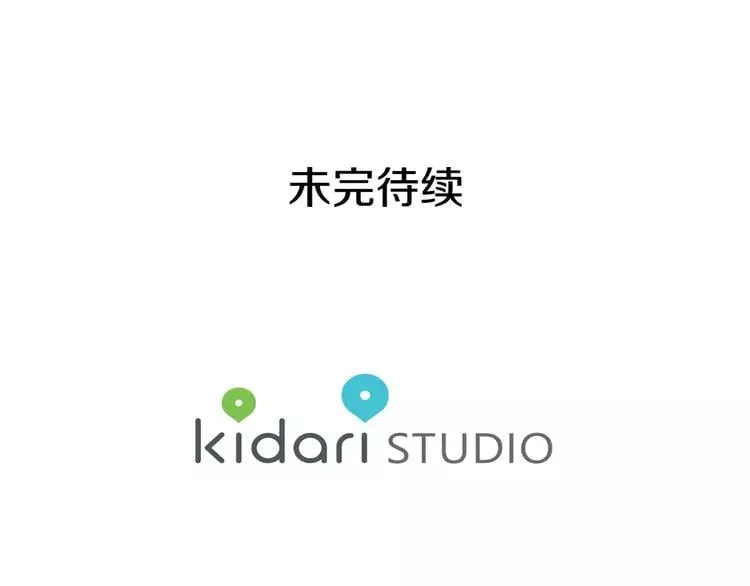第二季 第11话 约定 第139页