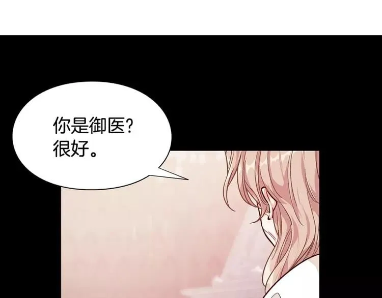第二季 第11话 约定 第142页