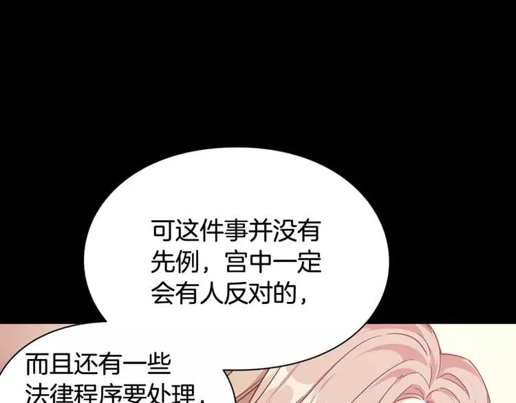 第二季 第11话 约定 第144页