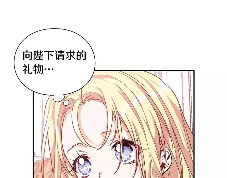 第二季 第11话 约定 第147页