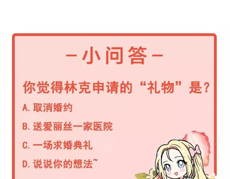 第二季 第11话 约定 第149页