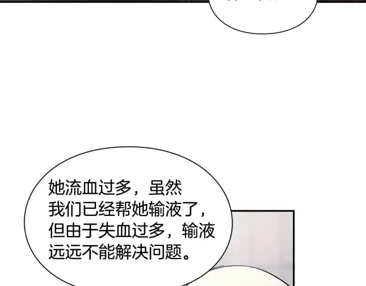 第二季 第10话 期待奇迹 第2页