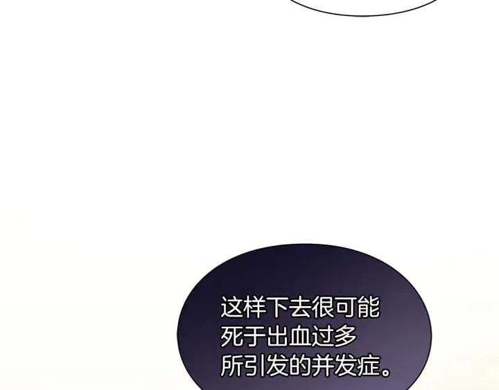 第二季 第10话 期待奇迹 第4页