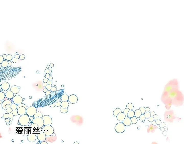 第二季 第10话 期待奇迹 第13页