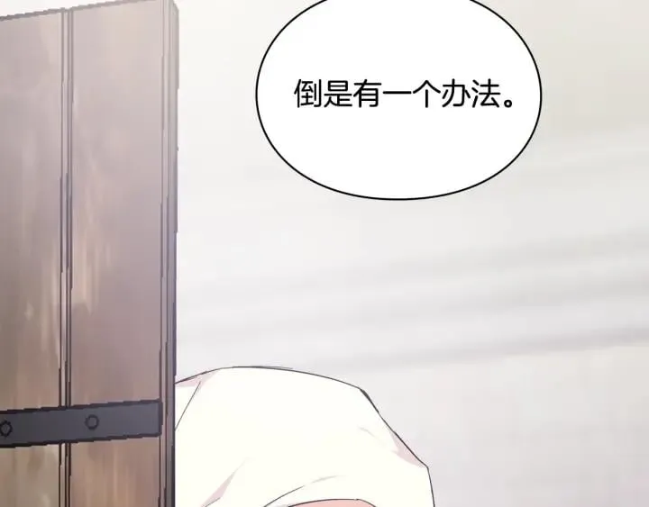 第二季 第10话 期待奇迹 第19页