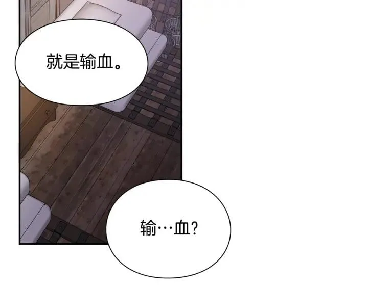 第二季 第10话 期待奇迹 第27页