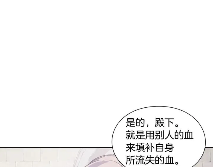 第二季 第10话 期待奇迹 第28页