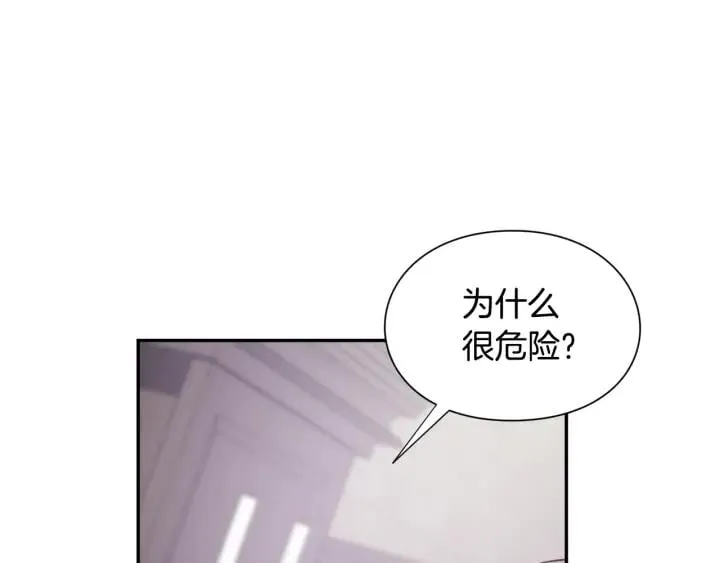 第二季 第10话 期待奇迹 第31页